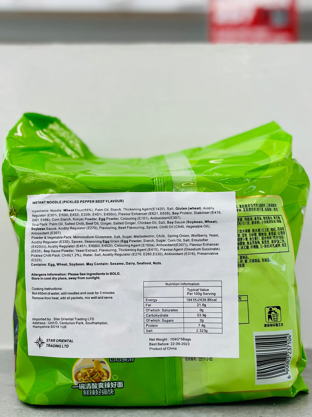 康师傅泡椒牛肉面520g 5pcks MK Pickled Pepper Beef Noodle