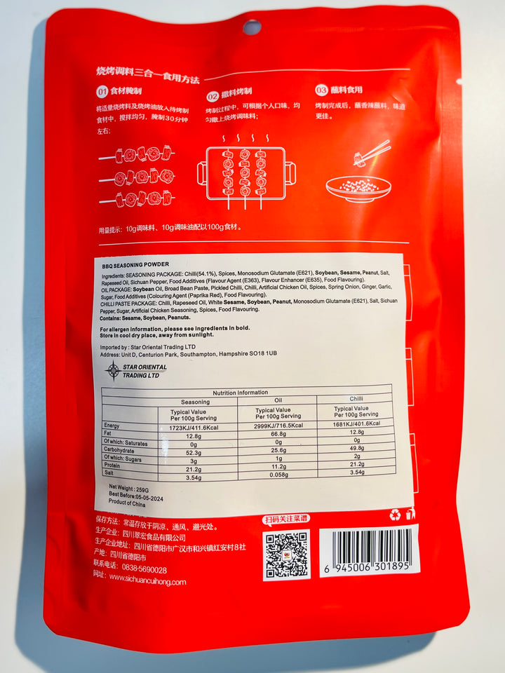翠宏烧烤调料3合1 259g CH 3-in-1 BBQ Seasoning