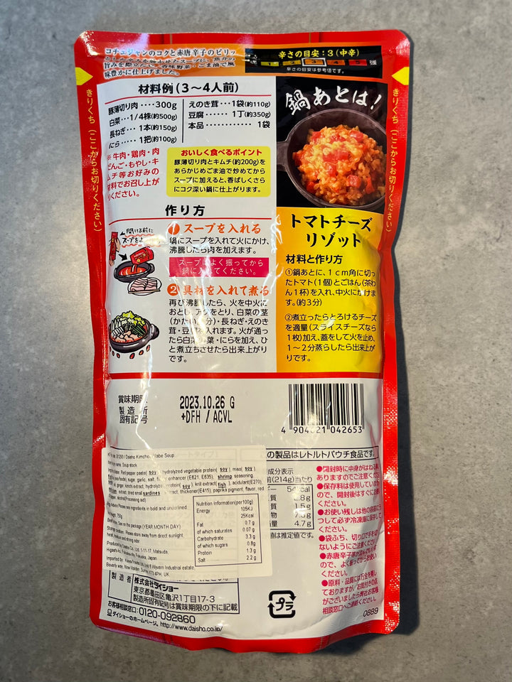 Daisho Kimchee Nabe Soup 750g