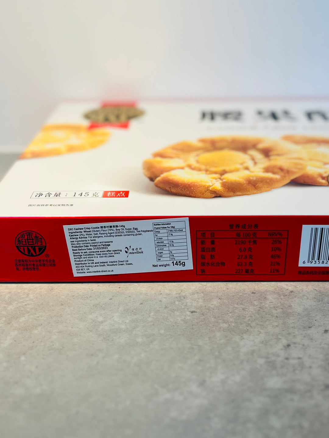 稻香村腰果酥145g DXC Cashew Crisp Cookie