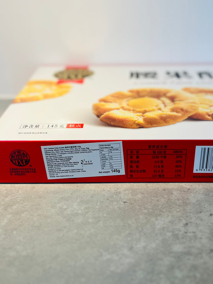 稻香村腰果酥145g DXC Cashew Crisp Cookie