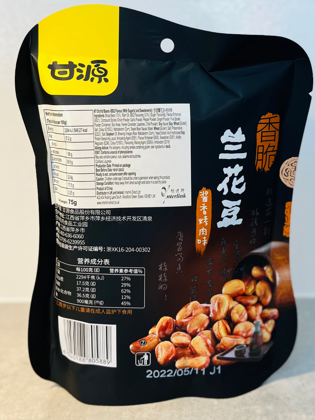 甘源兰花豆酱香烤肉味75g KY Orchid Beans BBQ