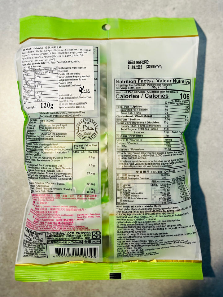 皇族抹茶大福120g RF Matcha Mochi