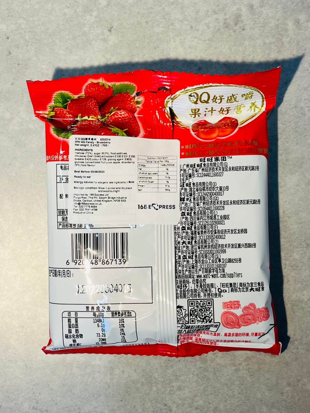 旺仔QQ糖草莓味70g WW QQ Gummy Candy Strawberry