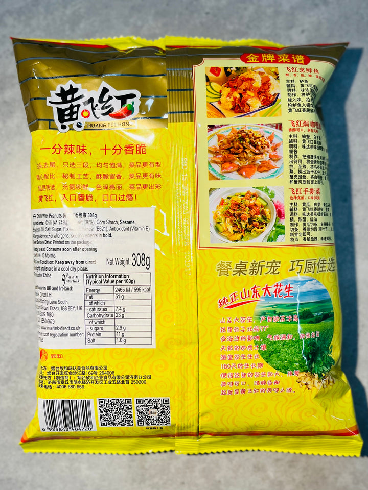 黄飞红香脆椒308g HFH Chilli With Peanut