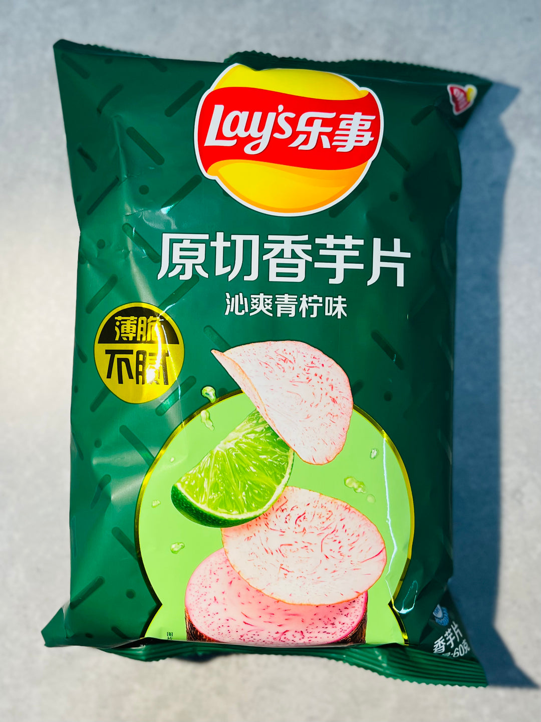 乐事原切香芋片青柠味60g Lay's Taro Chips Lime
