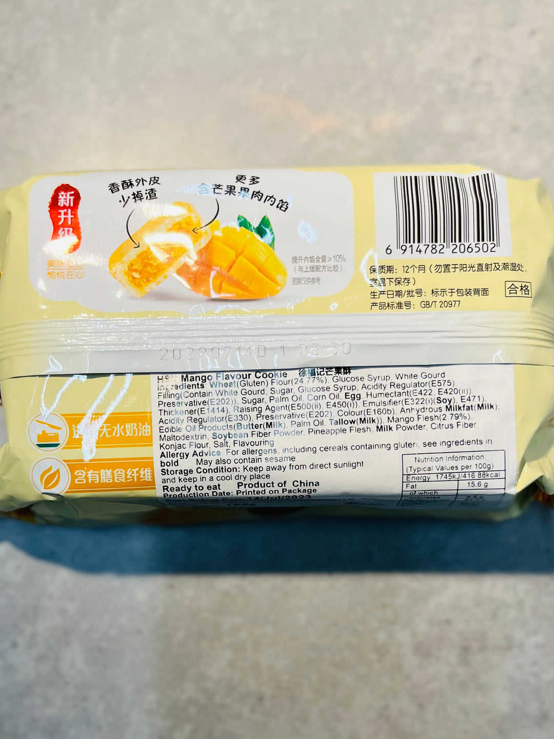 徐福记芒果酥184g HSU Mango Flavour Cookie