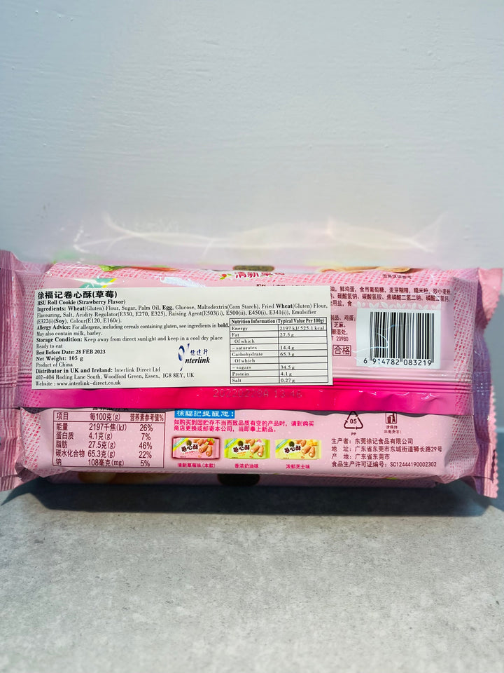 徐福记草莓卷心酥105g HSU Roll Cookie Strawberry Flavour