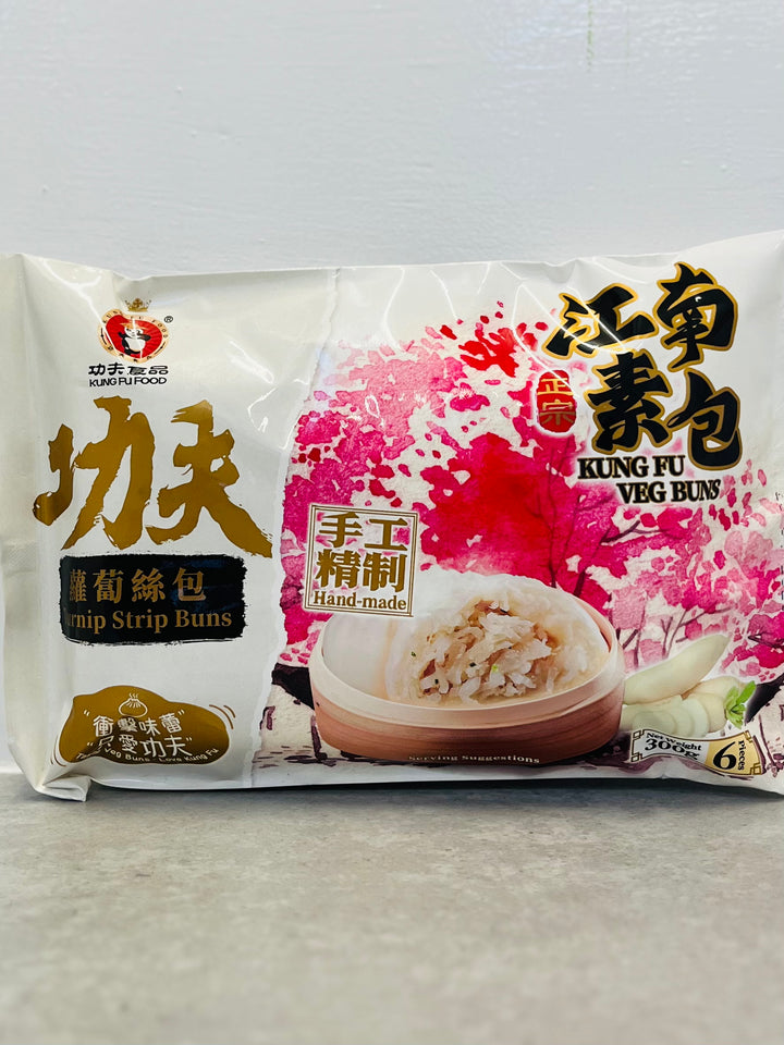 功夫萝卜丝包300g Kungfu Turnip Strip Buns