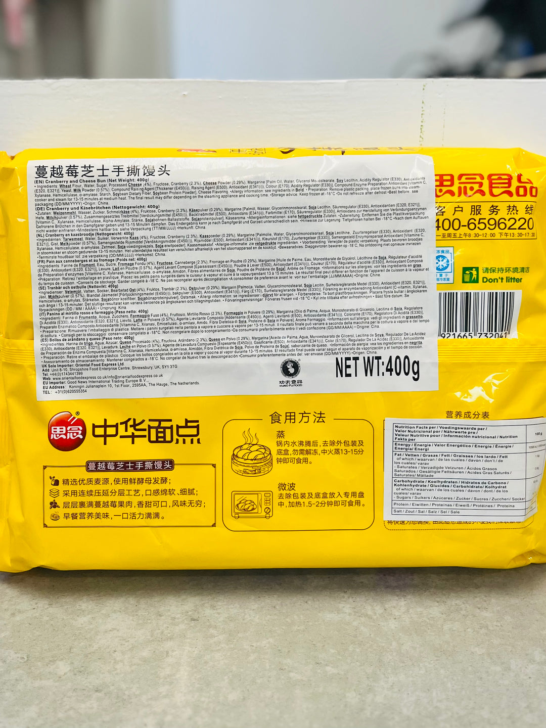 思念手撕馒头蔓越莓芝士400g Synear Cranberry and Cheese Bun