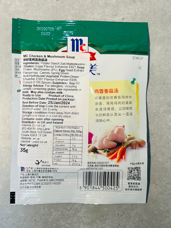 味好美鸡蓉香菇汤料35g MC Chicken & Mushroom Soup