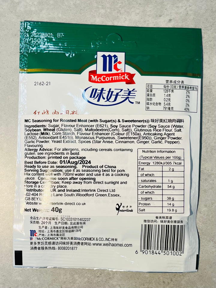 味好美红烧肉调料40g MC Seasoning For Roasted Meat