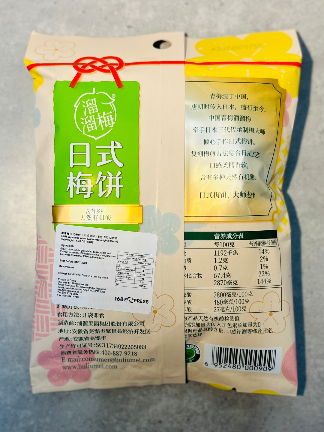 溜溜梅日式梅饼50g Lium Japanese Plum Original Flavour