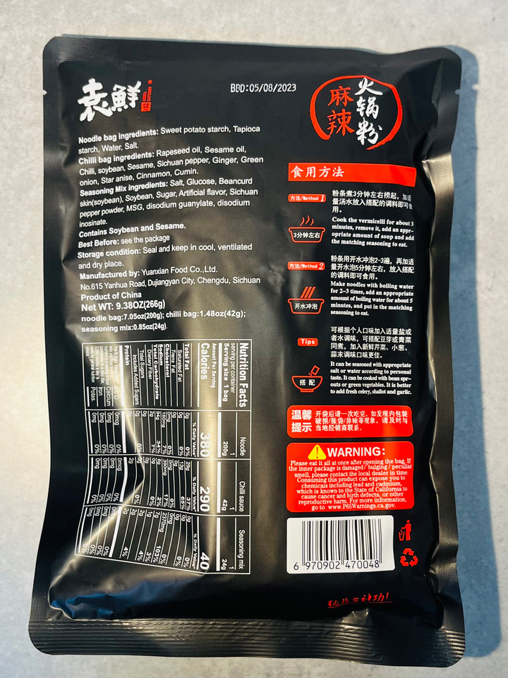 袁鲜麻辣火锅粉266g AY Hotpot Sweet Potato Noodle