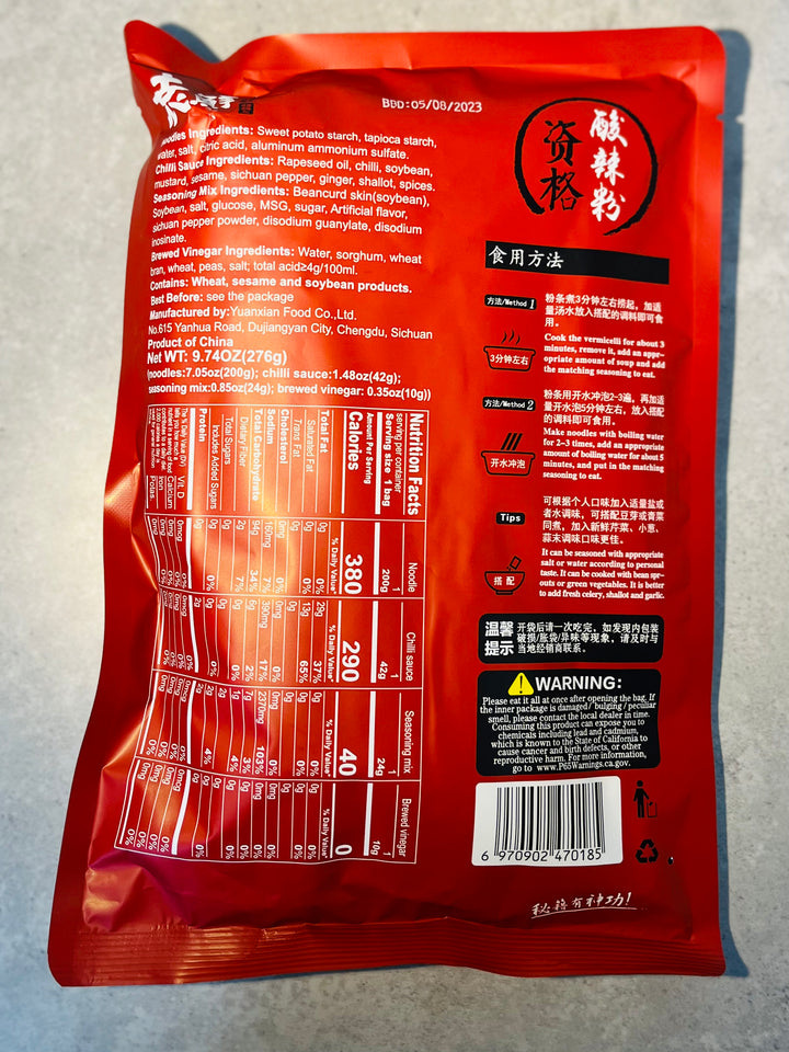袁鲜酸辣粉276g AY Hot & Sour Rice Noodle