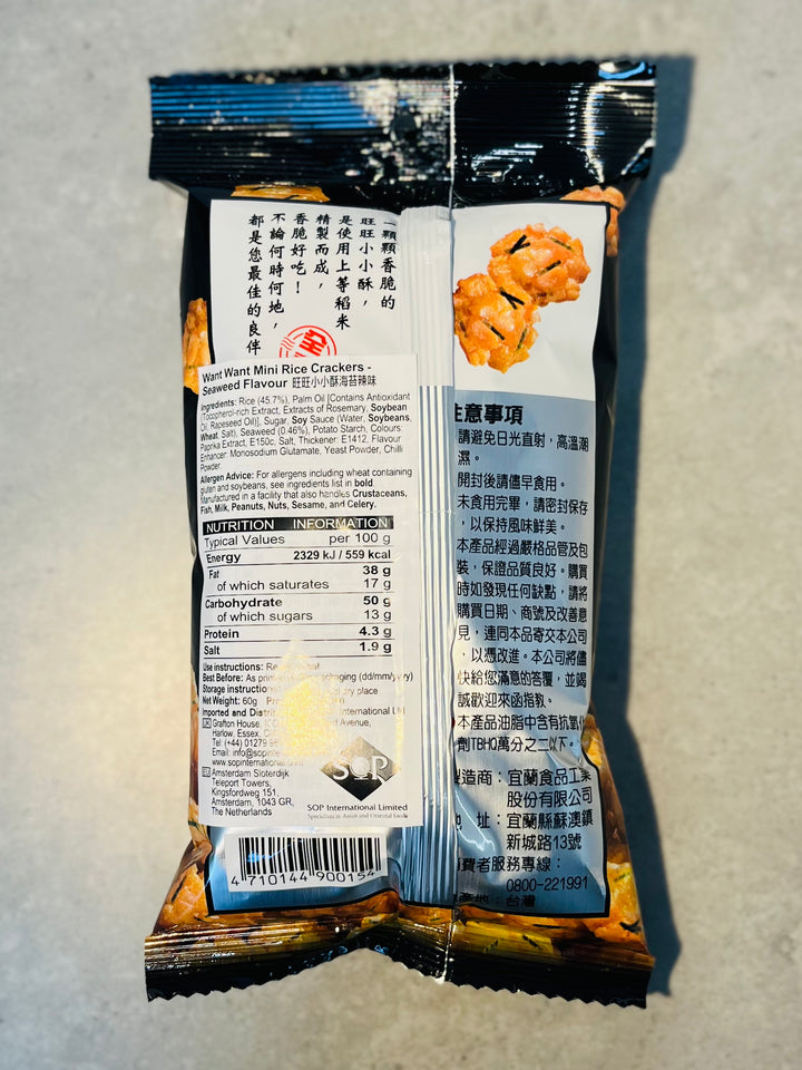旺旺小小酥海苔味60g WW Mini Senbei Rice Cracker Seaweed