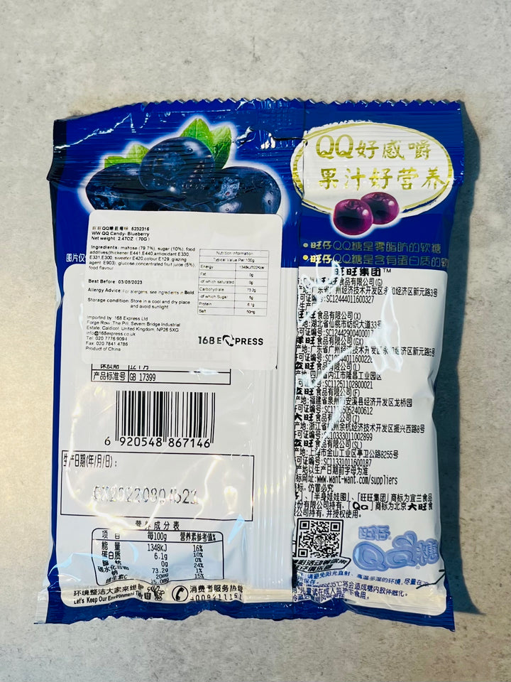旺仔QQ糖蓝莓味70g WZ QQ Gummy Candy Blueberry