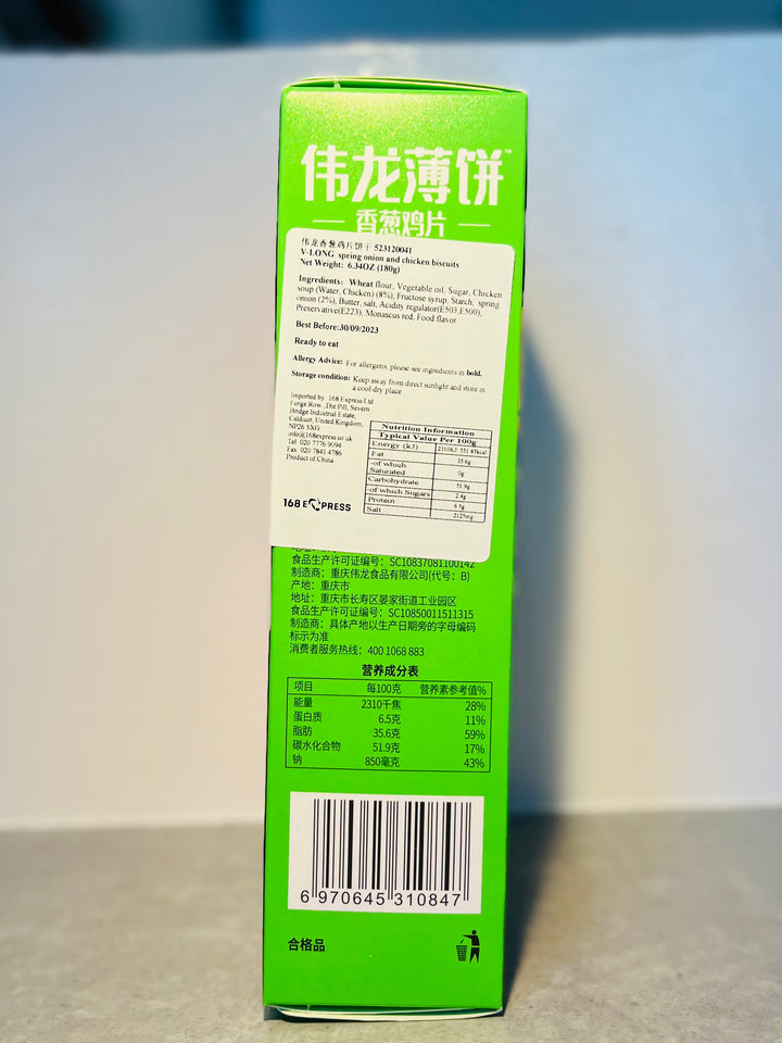 伟龙香葱鸡片饼干180g WL Spring Onion & Chicken Biscuits