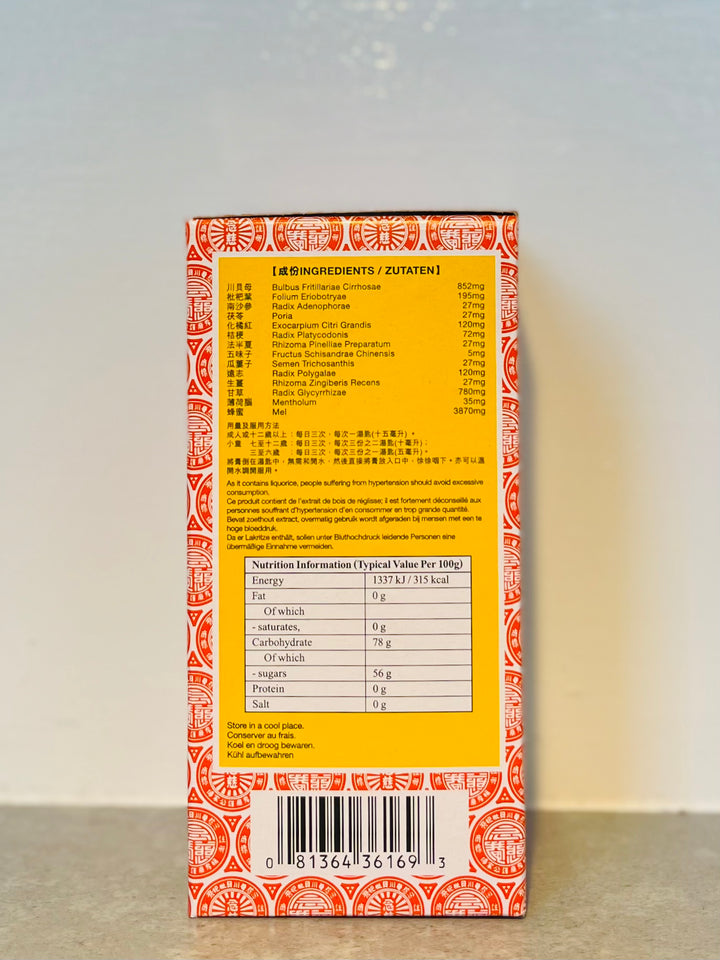 京都念慈菴川贝枇杷膏150ml NCN Peipa Koa Syrup