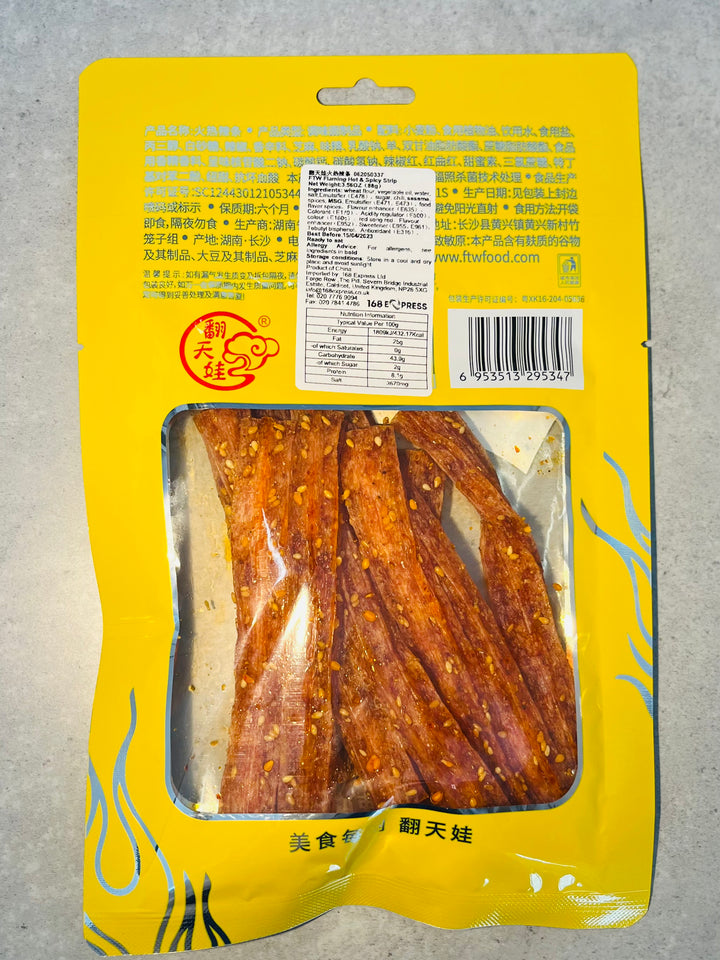 翻天娃火热辣条88g FTW Flaming Hot&Spicy Strips