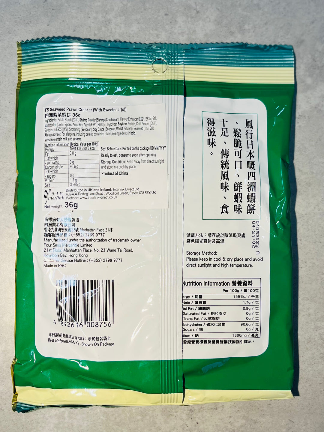 四洲紫菜虾饼36g FS Seaweed Prawn Cracker