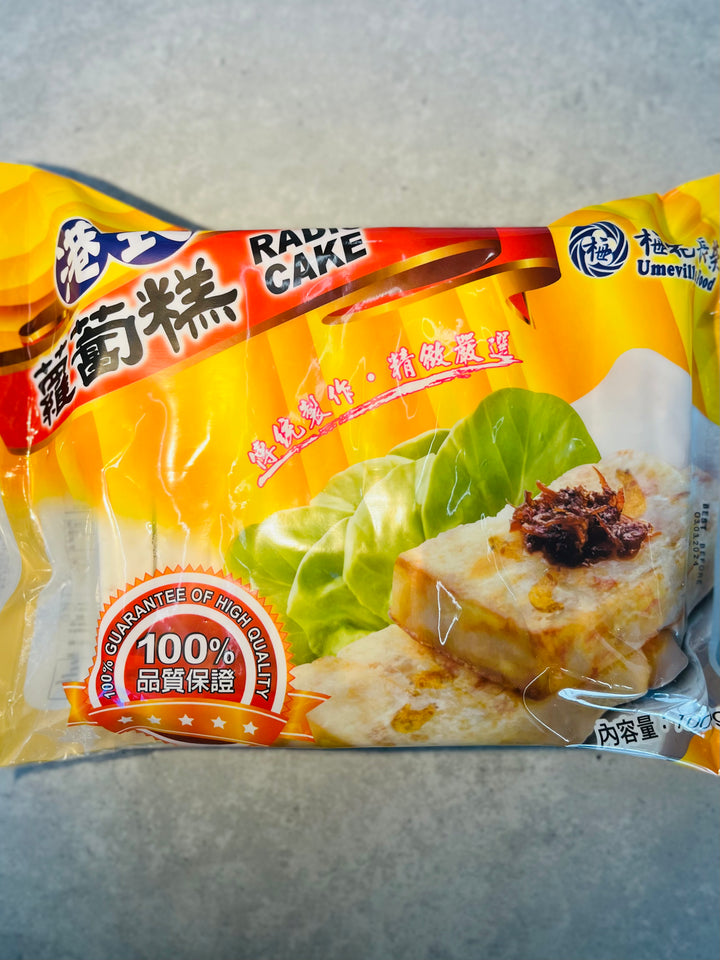 港式萝卜糕 Radish Cake 1kg