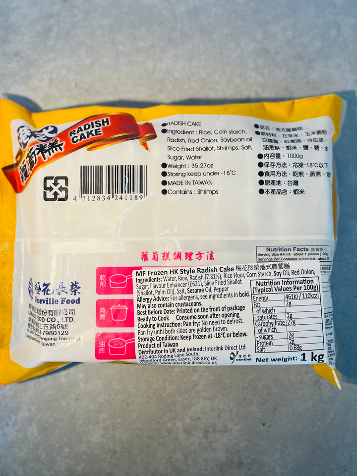 港式萝卜糕 Radish Cake 1kg