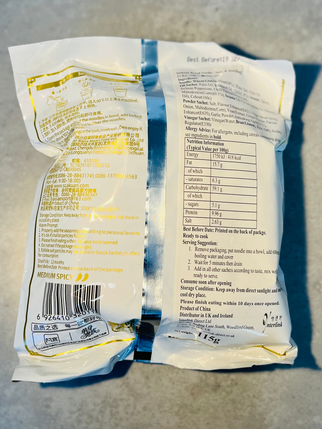 阿宽红油面皮酸辣味115g AK Broad Noodle Chili Oil Flavor
