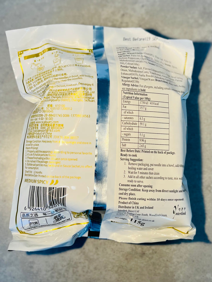 阿宽红油面皮酸辣味115g AK Broad Noodle Chili Oil Flavor