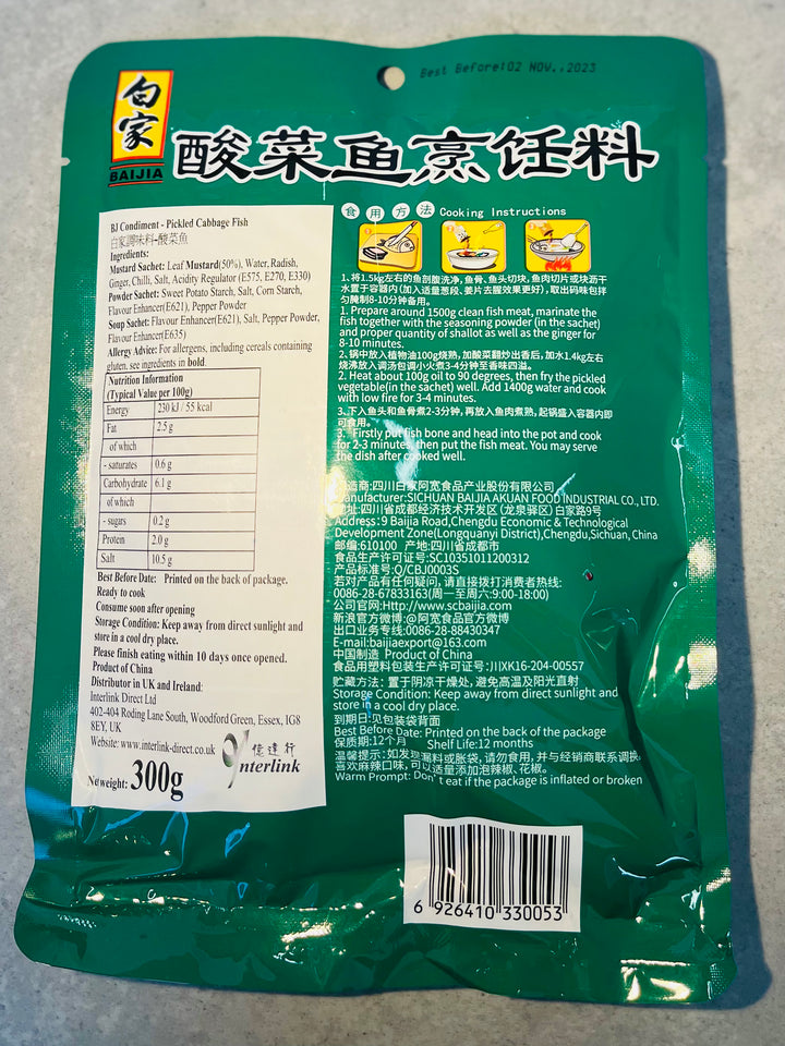 白家酸菜鱼调料300g BJ Pickled Cabbage Fish Condiment