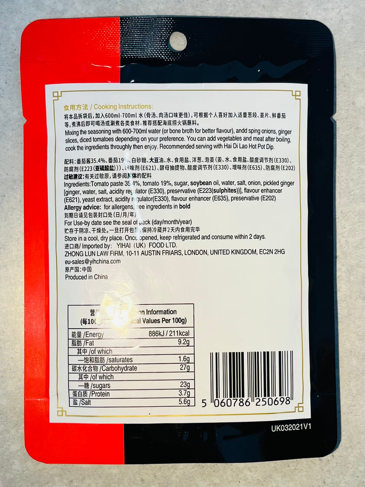 海底捞番茄火锅底料一人食125g Hi Tomato Flavour Hotpot Base