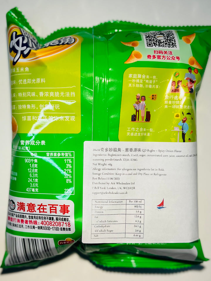 奇多妙脆角葱香原味40g Cheeto Bugles Spicy Onion Flavour