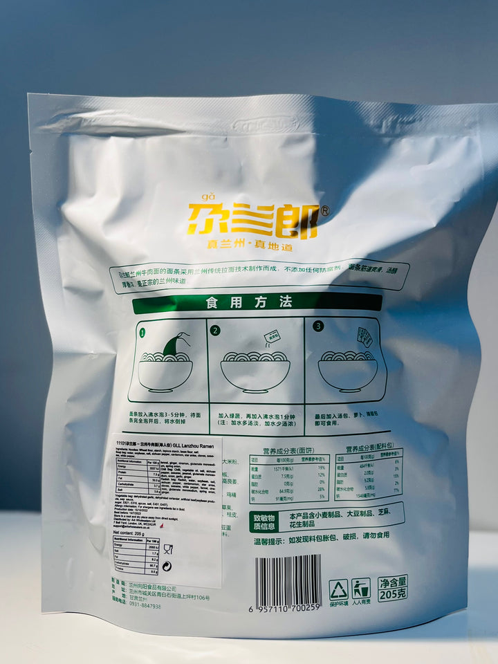 尕兰郎兰州牛肉面205g GLL Lanzhou Ramen
