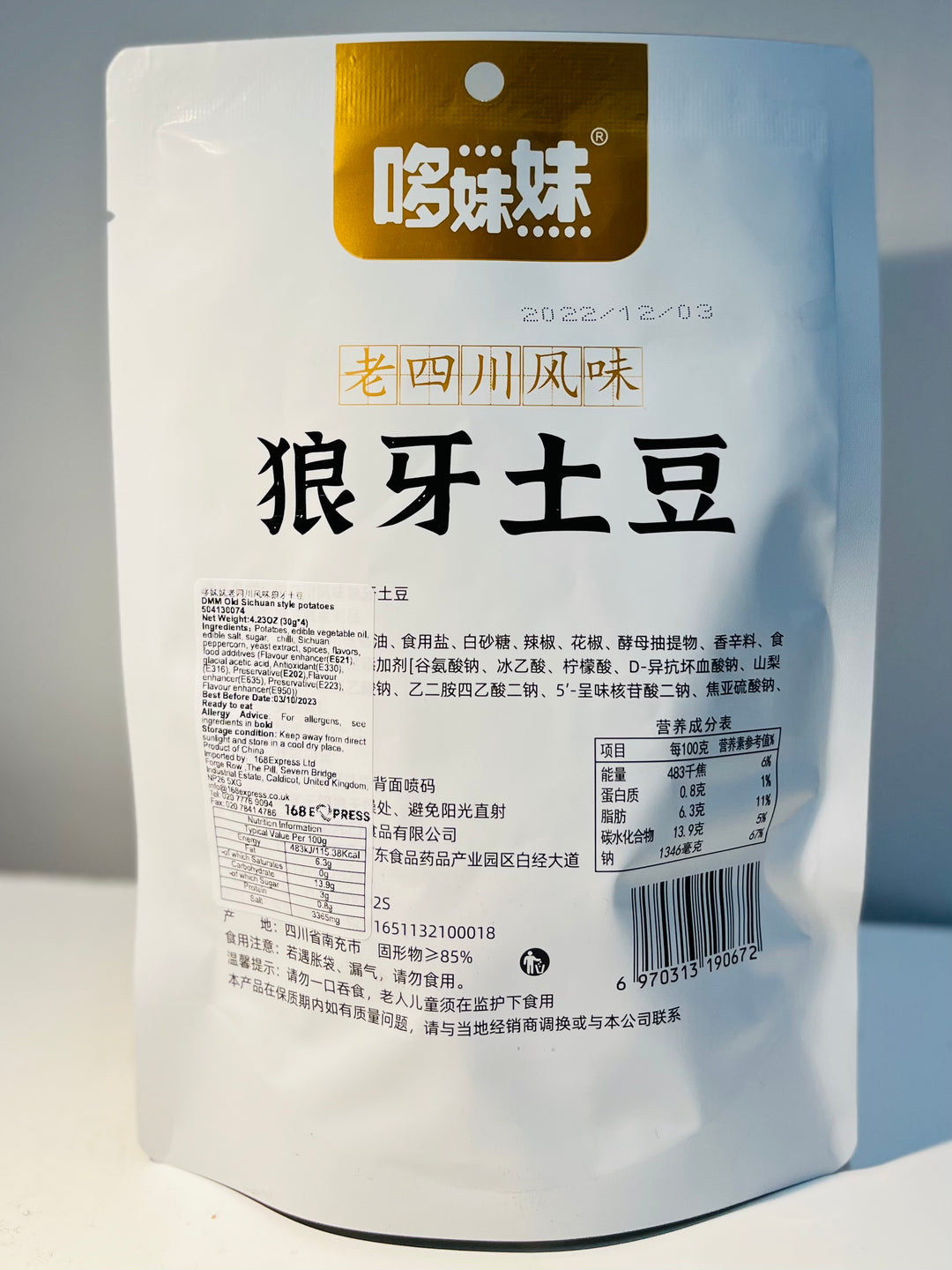 哆妹妹狼牙土豆122g DMM Sichuan Style Potato Spicy Snacks