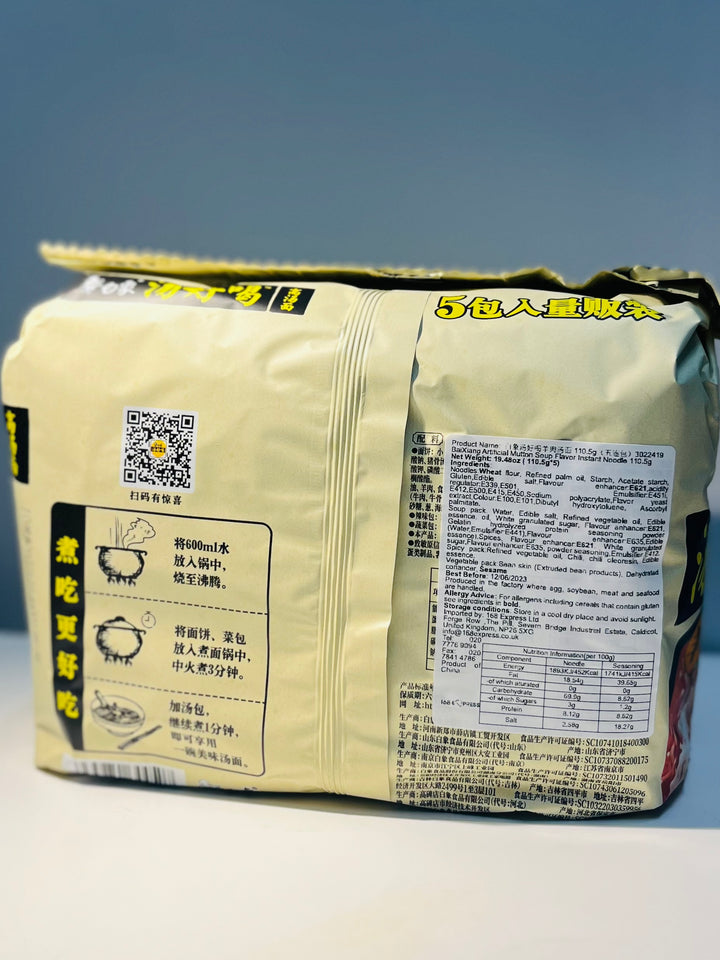 白象汤好喝羊肉汤味面5pcks BX Mutton Soup Flavour Noodle