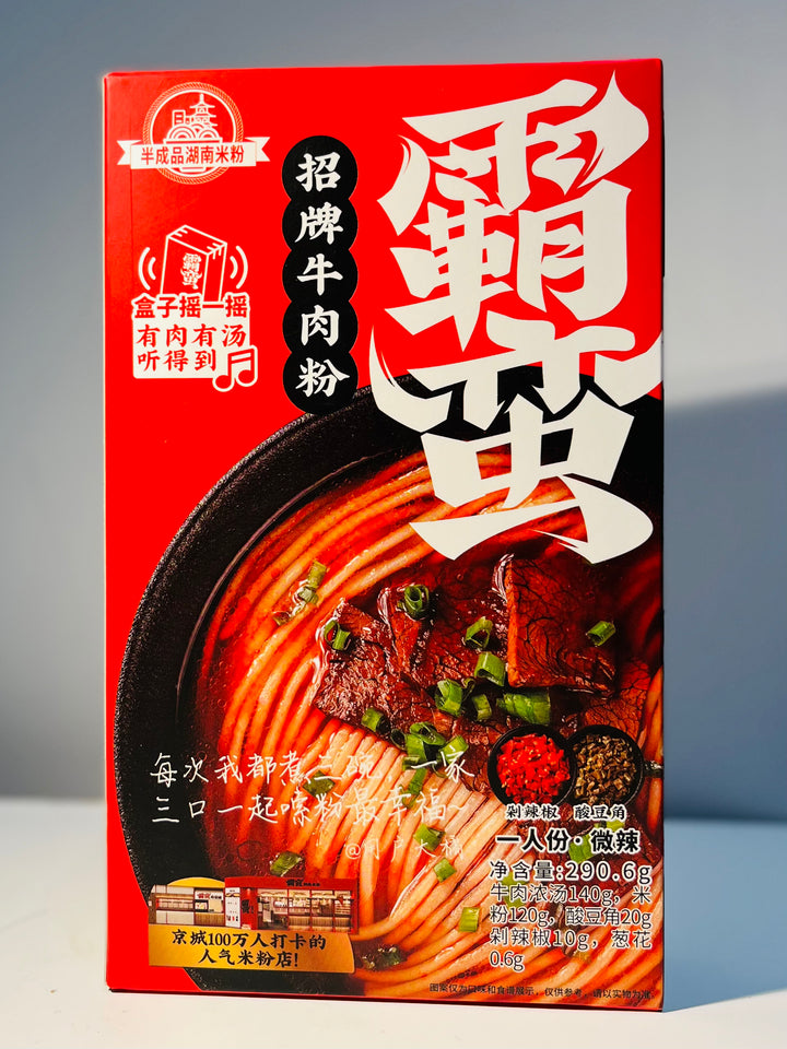 霸蛮招牌牛肉粉290g BM Original Flavour Vermicelli