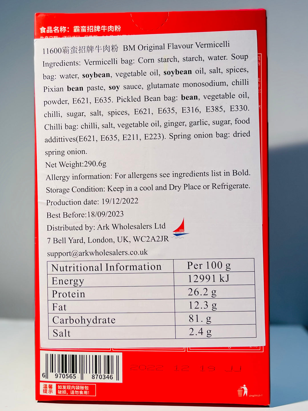 霸蛮招牌牛肉粉290g BM Original Flavour Vermicelli