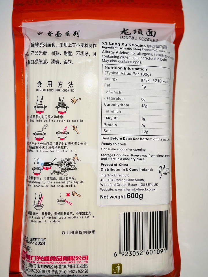 兴盛龙须面600g XS Long Xu Noodles
