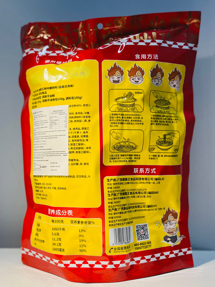 螺霸王螺蛳粉原味味280g NO.Wang Snails Rice Noodle