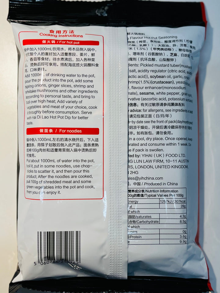 海底捞上汤三鲜火锅底料200g HI Shrimp Flavour Hotpot Base