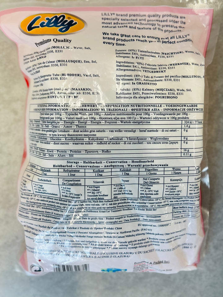 U5鱿鱼筒 600g Squid U5