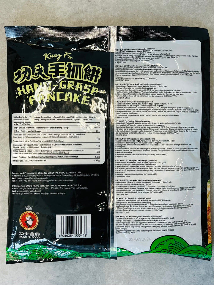 功夫手抓饼葱香味450g kf hand grasp pancake spring onion flavour