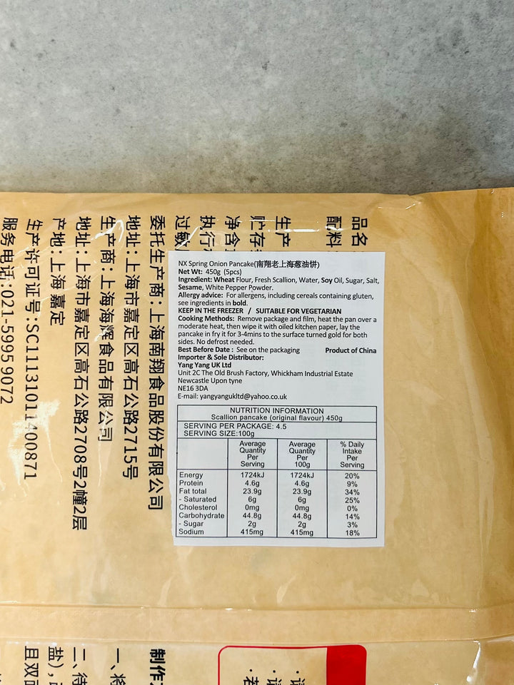南翔葱油饼450g NX Spring Onion Pancake