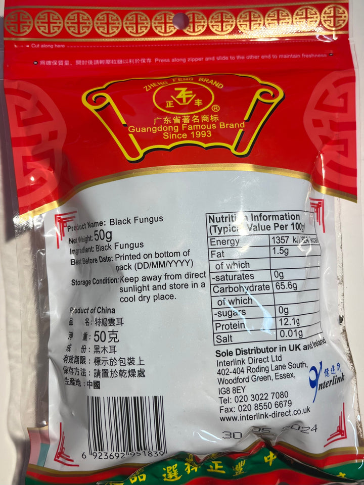 正丰特级云耳50g Zheng Feng Black Fungus