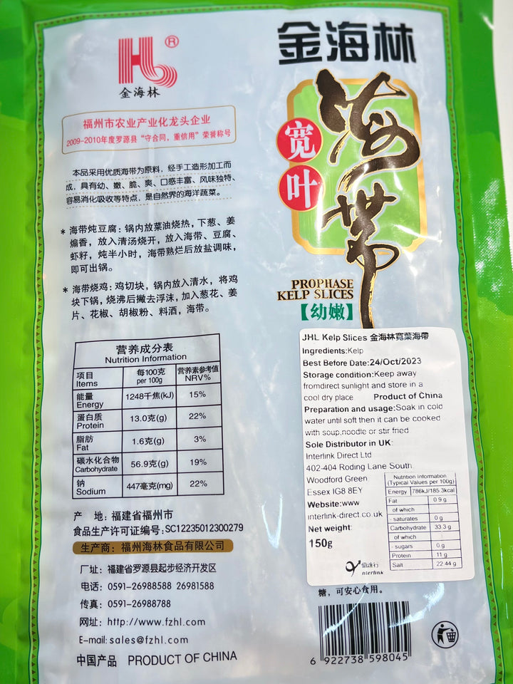 金海林宽叶海带150g JHL Kelp Slices