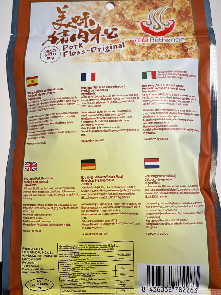 正点美味猪肉松 90g Authentic Pork Floss-Original Flavour
