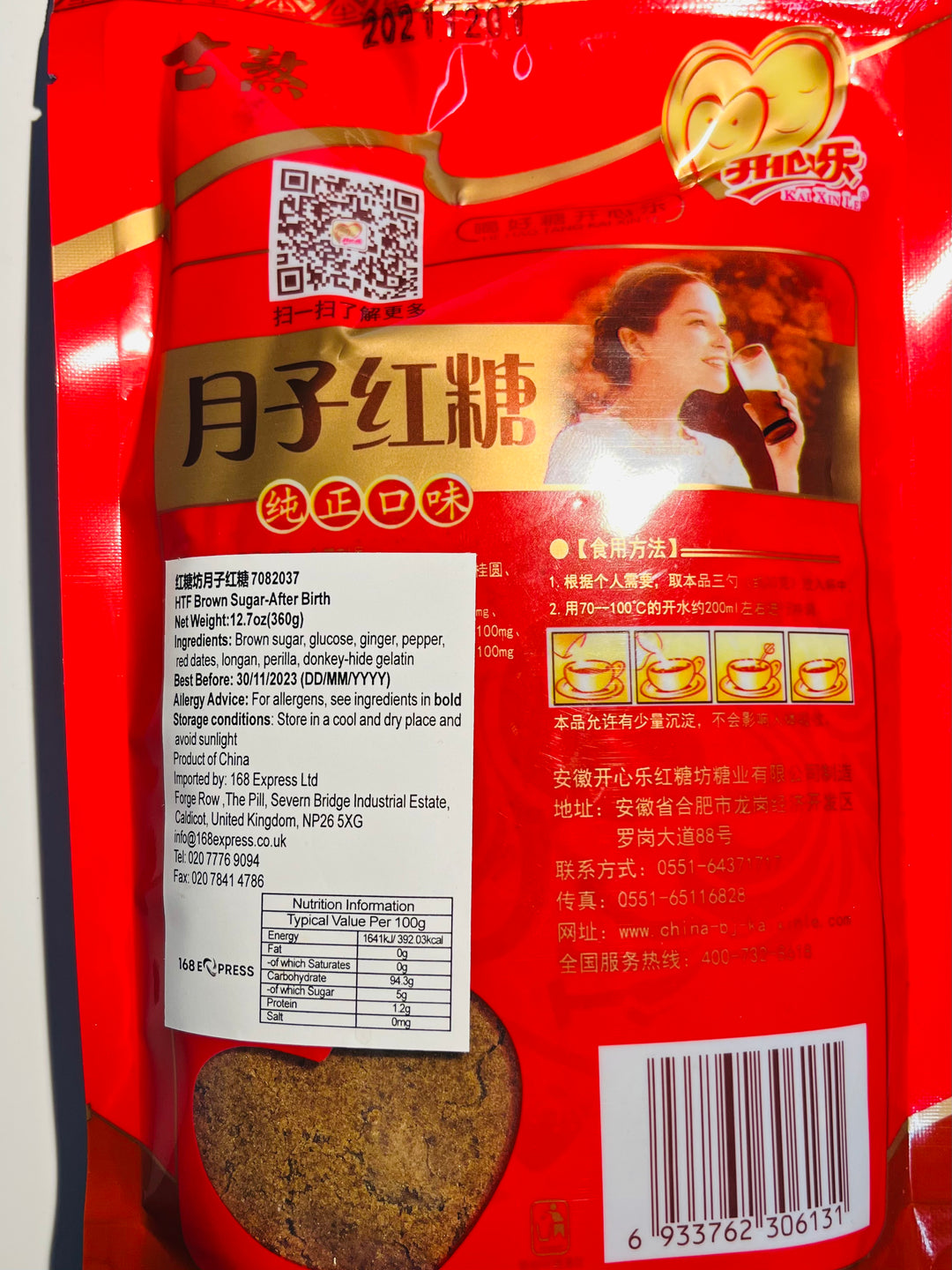 红糖坊月子红糖360g HONG TANG FANG Brown Sugar