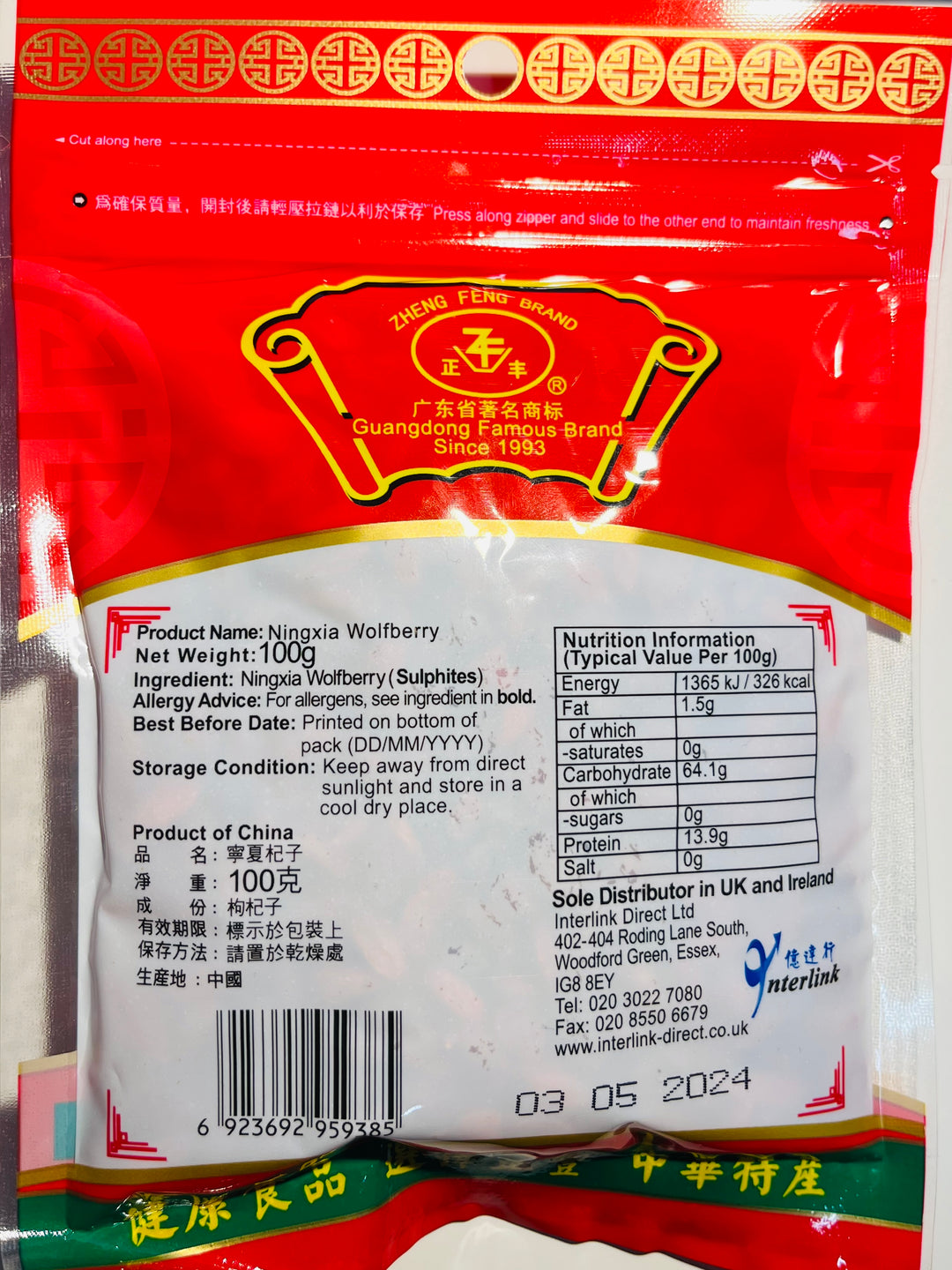 正丰宁夏杞子100g Zheng Feng Ningxia Wolfberry