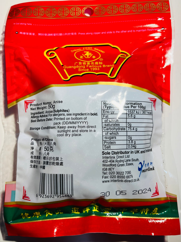 正丰大红八角50g Zheng Feng Anise
