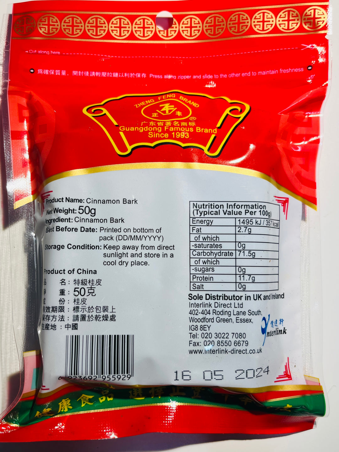 正丰特级桂皮50g Zheng Feng Cinnamon Bark